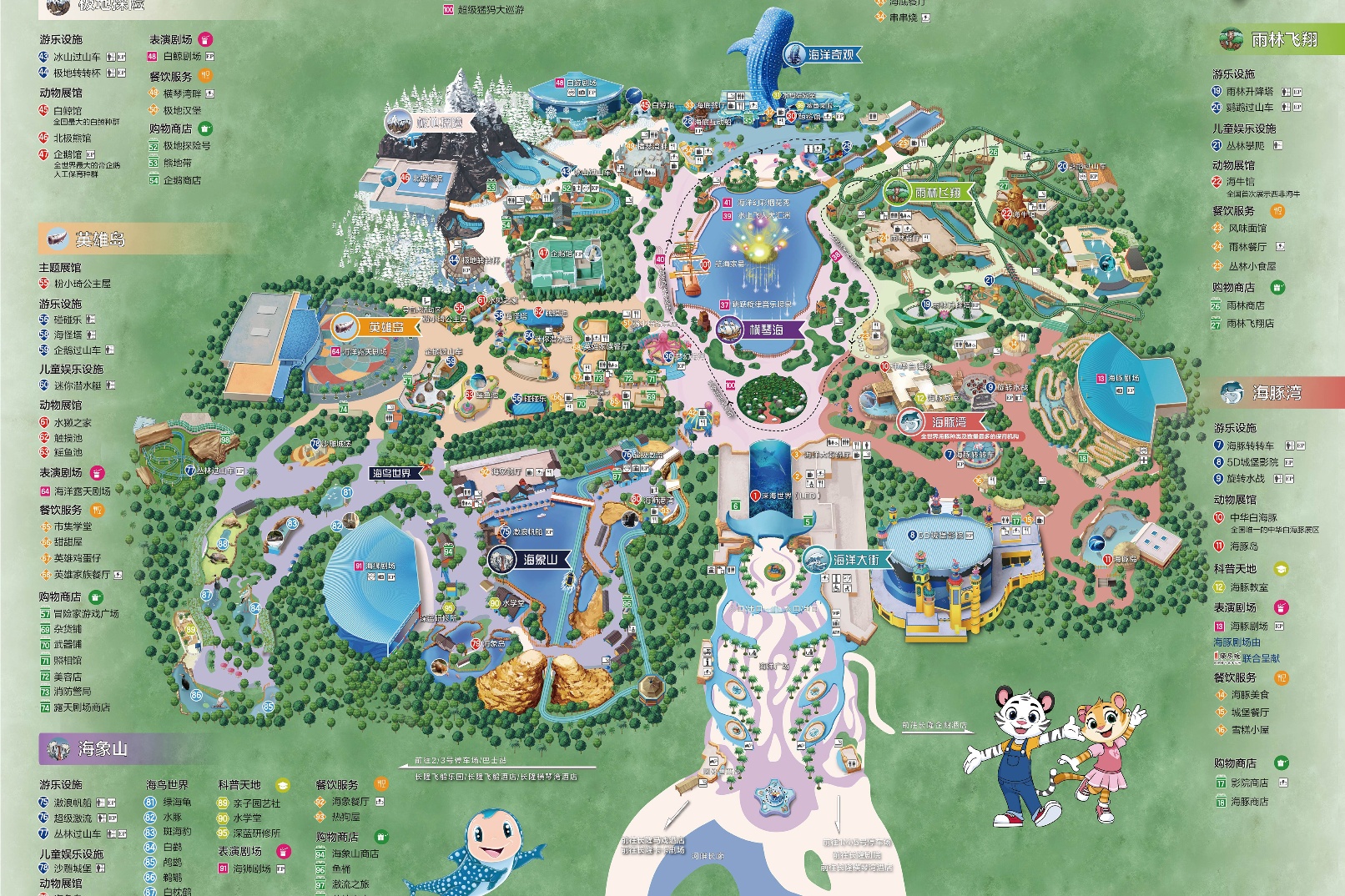 樂園地圖 樂園地圖