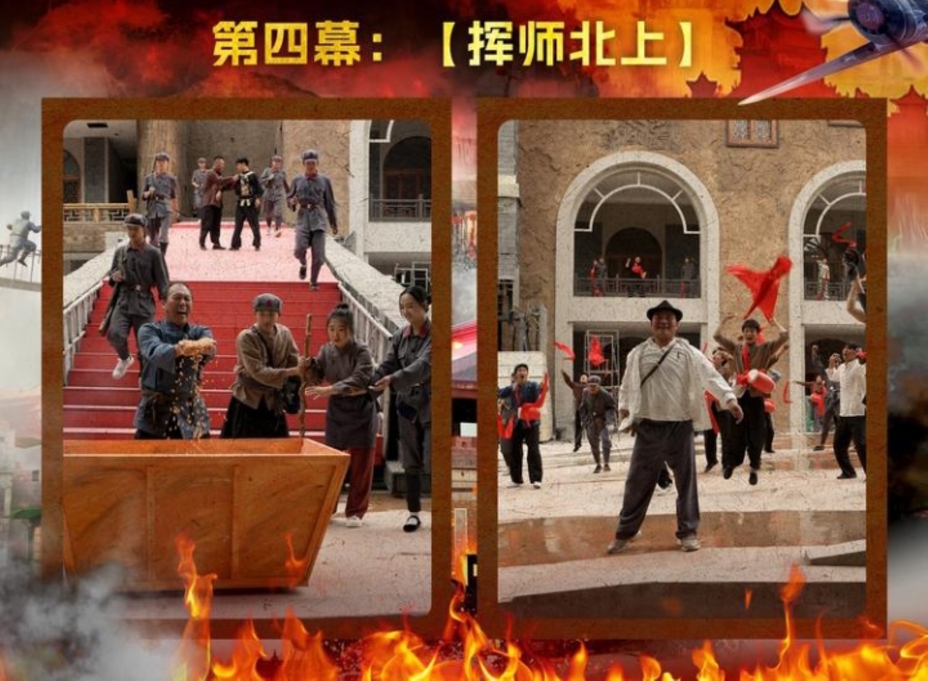 大型戰爭實景演藝《古城烽火》演出票
