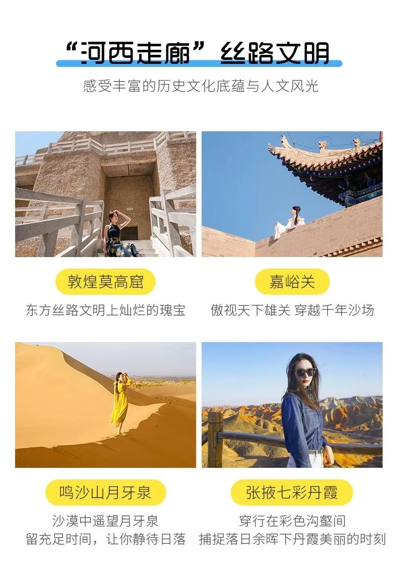 Qinghai-Gansu Grand Loop Internet Celebrity Northwest 8 Days (Water Yadan + Chaerhan Salt Lake + Chaka Salt Lake + Water Yadan + Mogao Grottoes + Mingsha Mountain Crescent Lake + Zhangye Colorful Danxia)