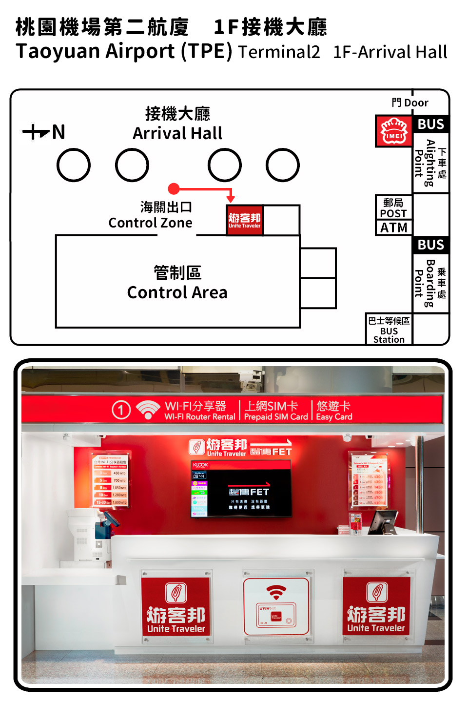 Taoyuan International Airport Terminal 2(1st Floor)