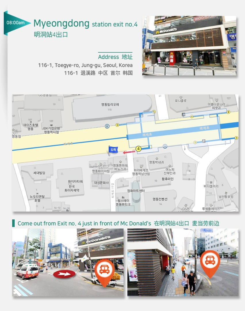 8:00am Myeongdong Station Exit 4