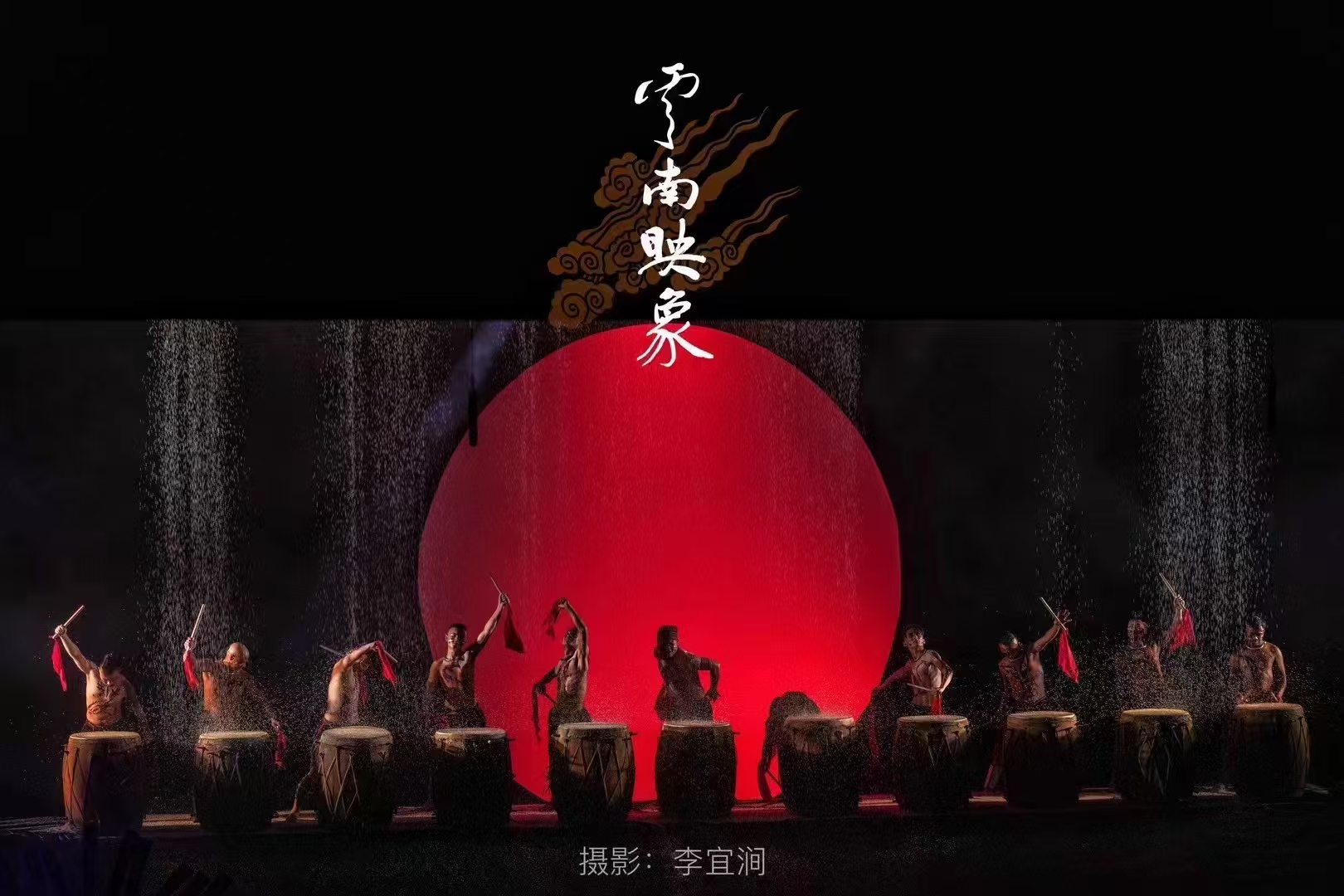 從神秘的虎頭面具舞到唯美的《雀之靈》，每一幕都充滿震撼與感動。