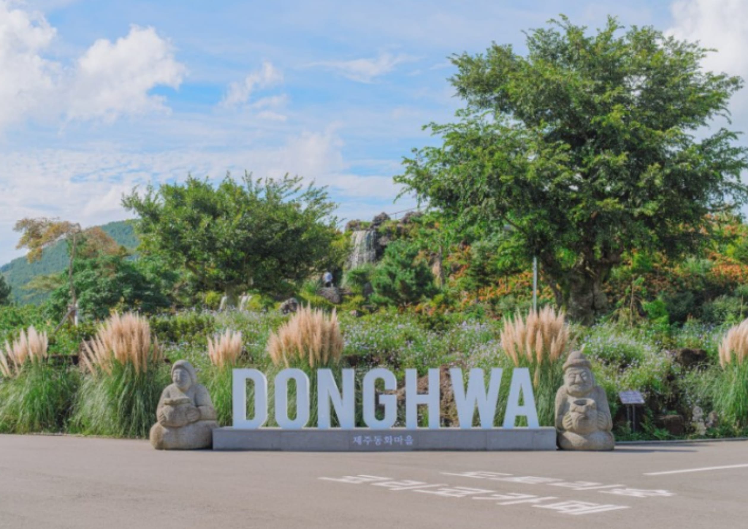 童話村：四大季節花卉（秋季）