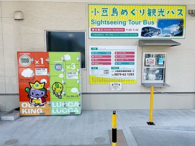 小豆島 / 土莊港出發：人氣觀光景點一日遊（香川縣）