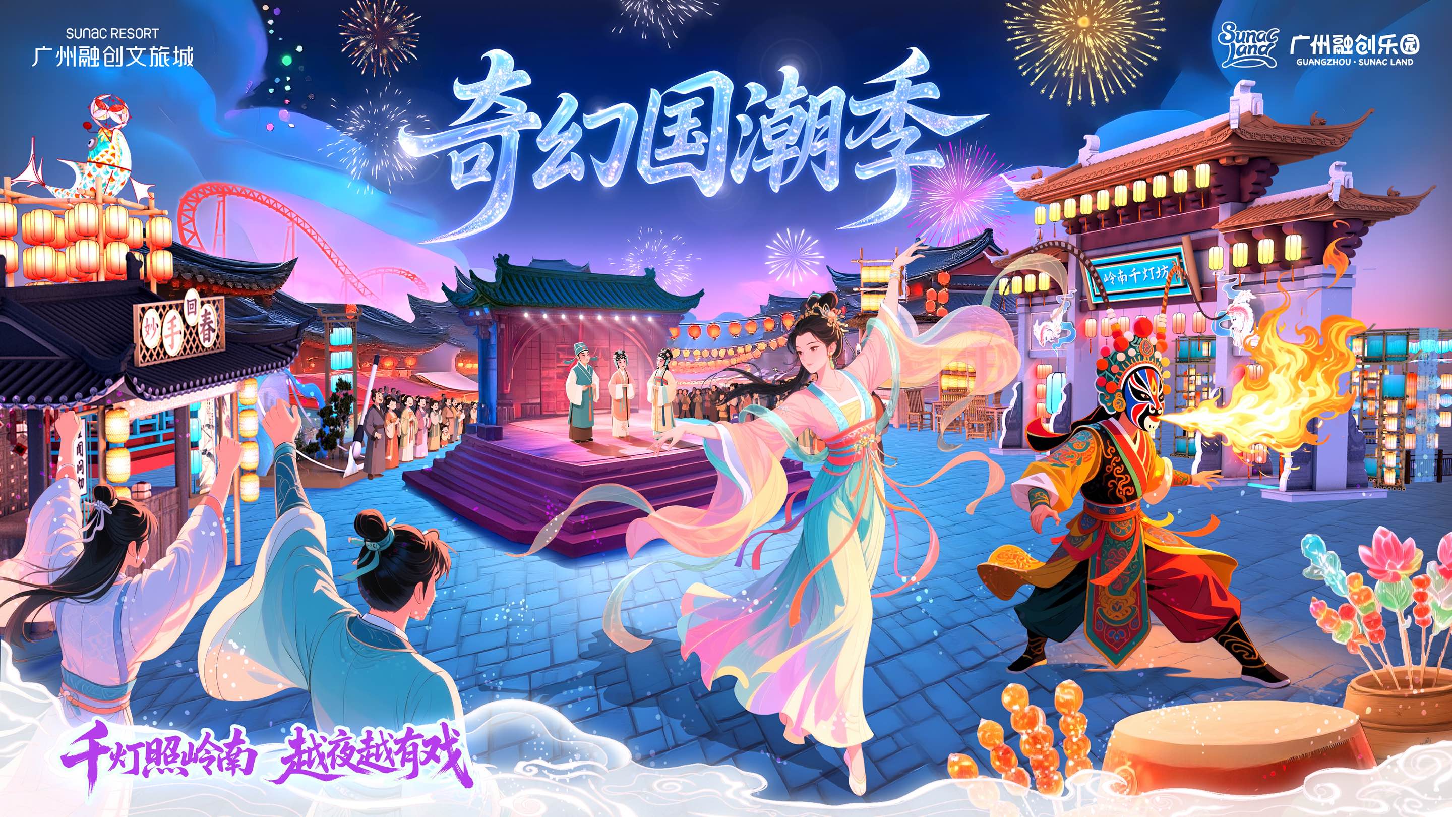 廣州融創樂園門票