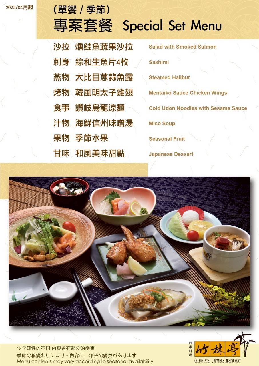 台北: 北投春天酒店- 大眾風呂・湯屋溫泉泡湯券 (可加購含餐方案)