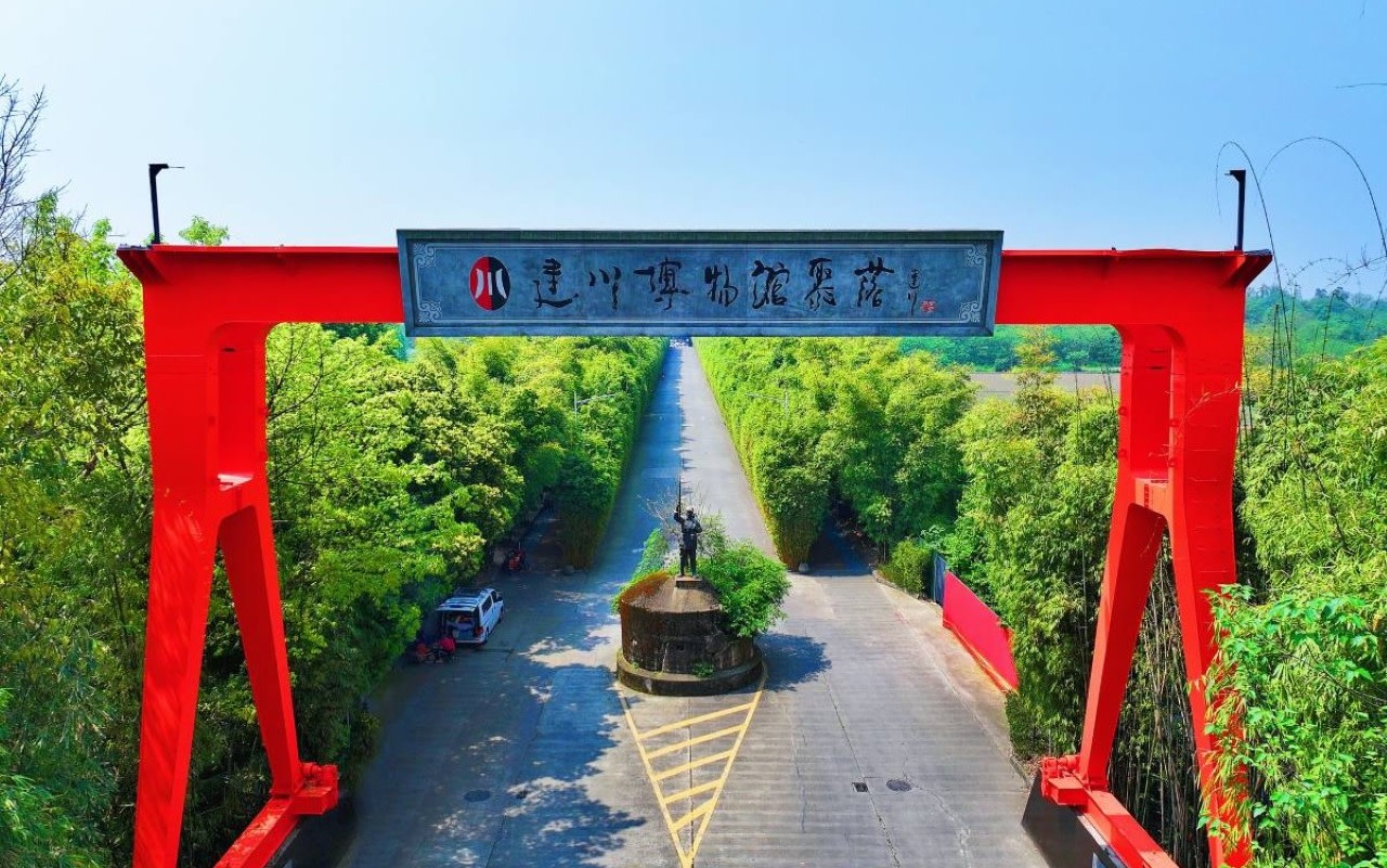 Dayi Jianchuan Museum (Museum Cluster Jianchuan )