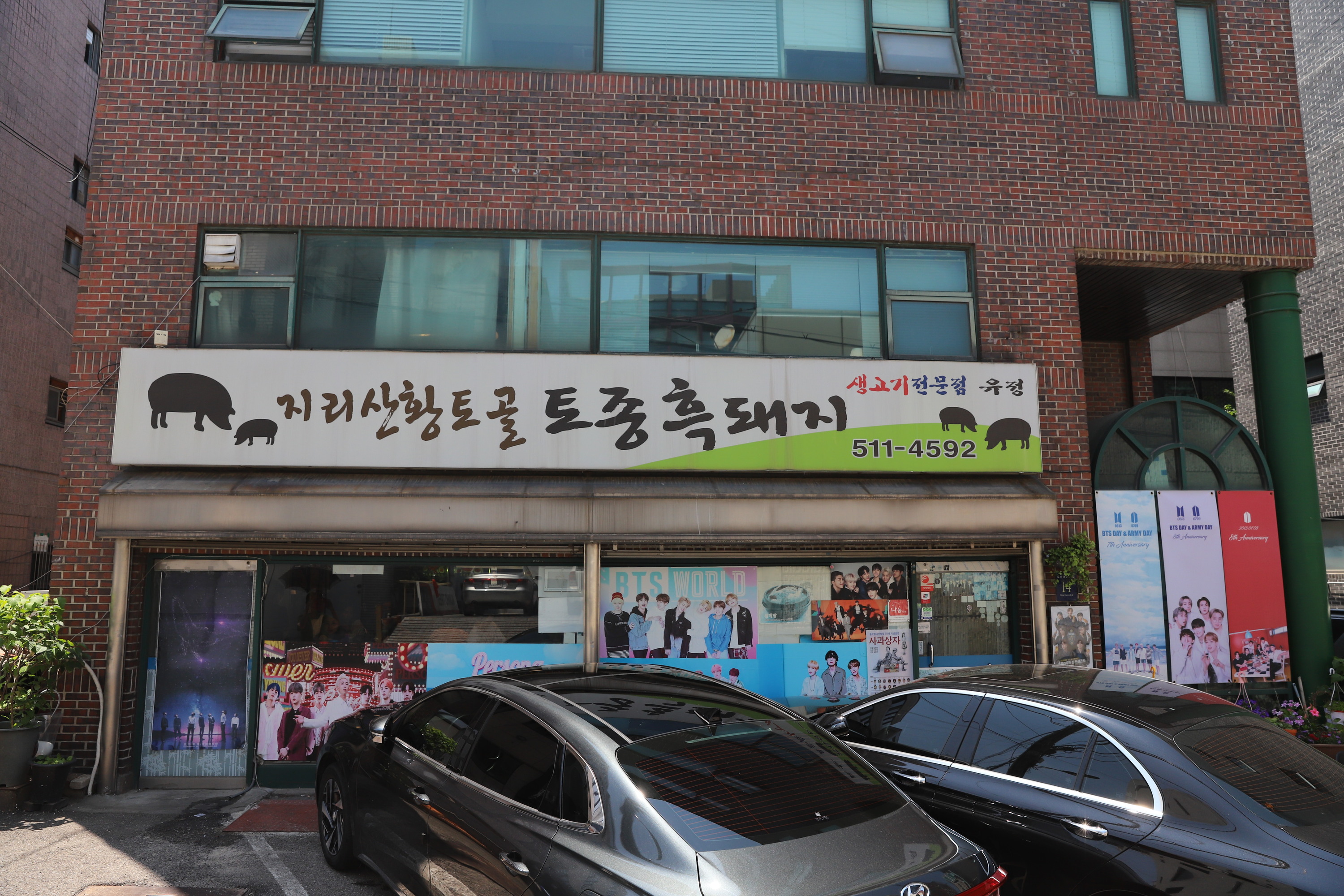 Yoojung Sikdang(Drop-off)