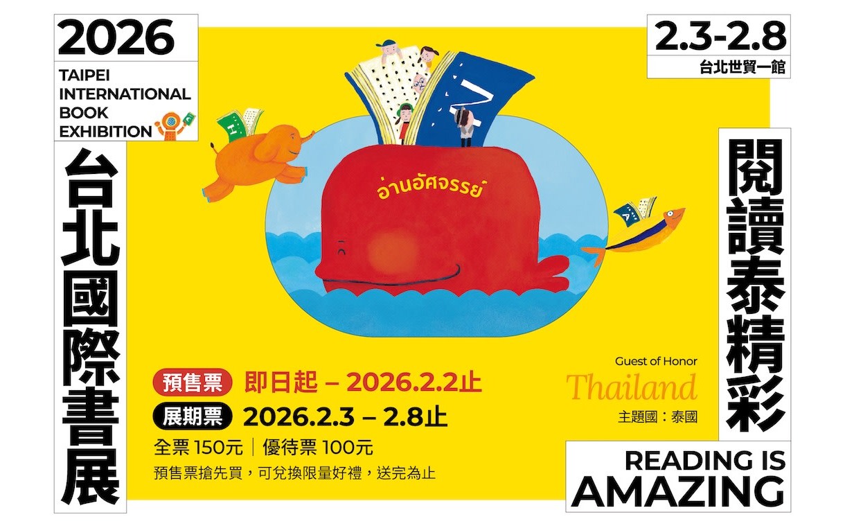 2026 Taipei International Book Exhibition