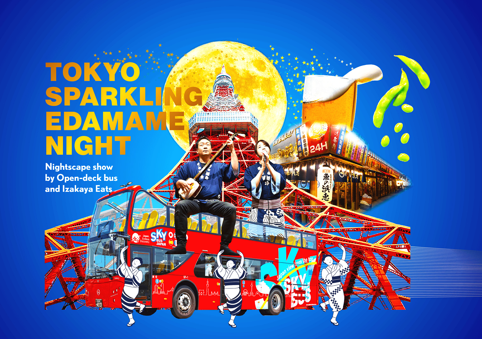 東京毛豆之夜：敞篷巴士之旅和居酒屋美食體驗