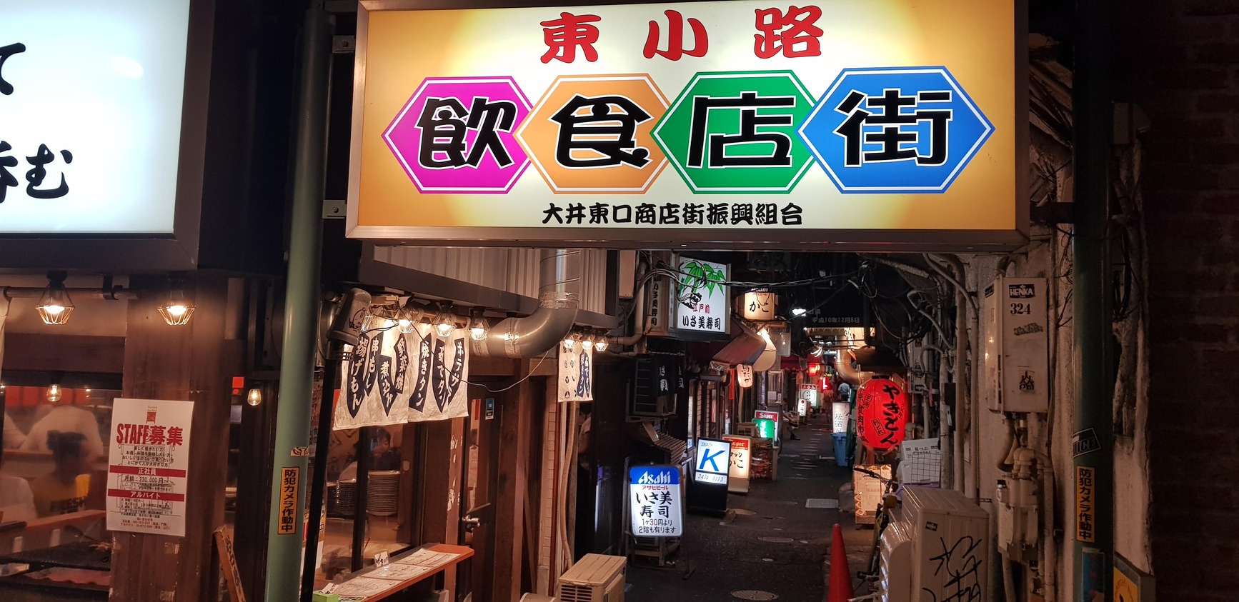 東京美食美酒全包夜遊