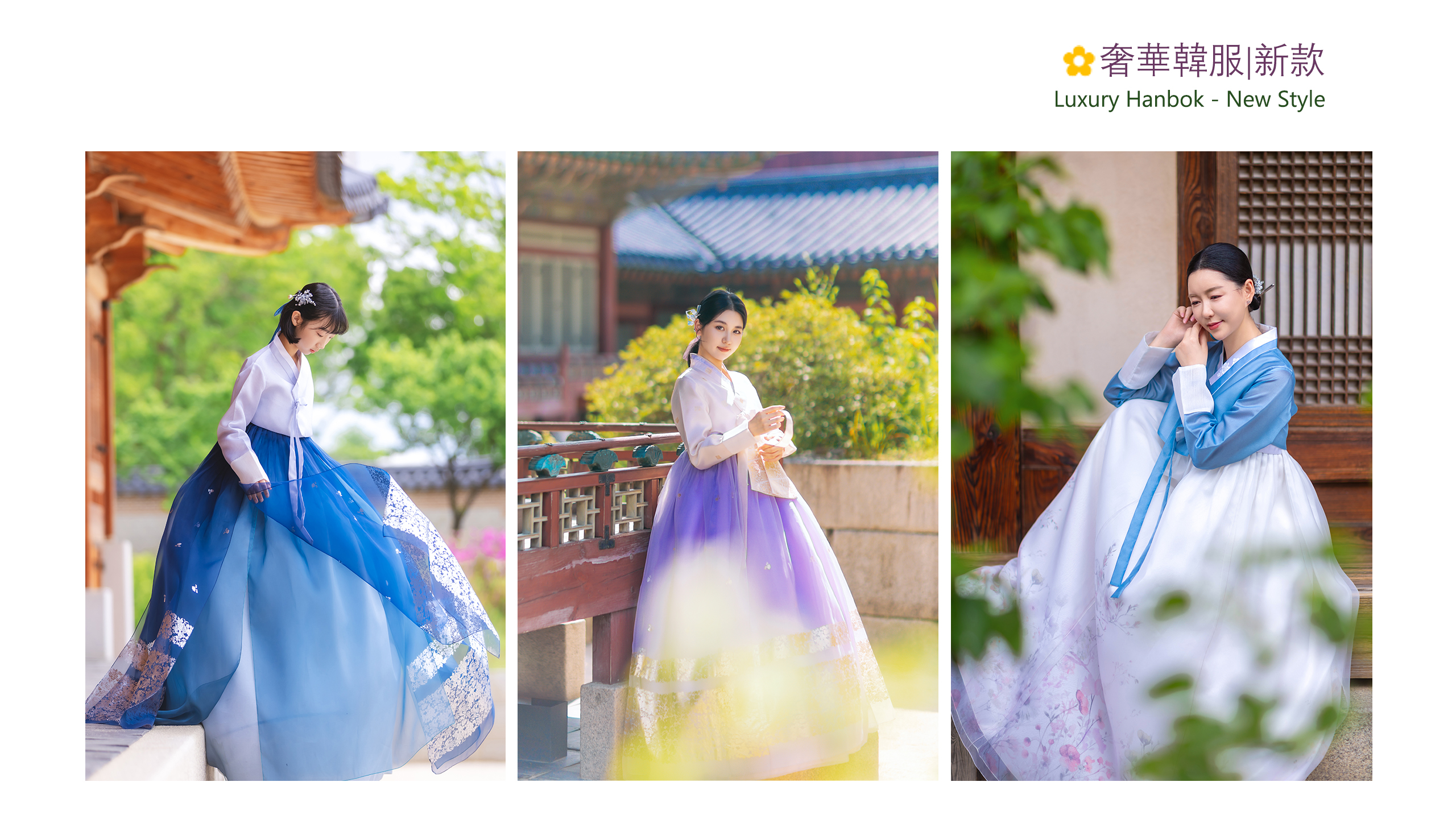 穿韓服享受草地上的悠閒時光 穿韓服享受草地上的悠閒時光