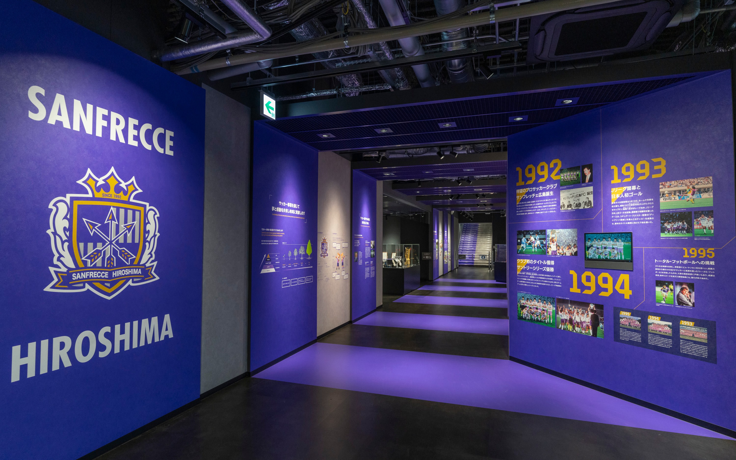 HIROSHIMA SOCCER MUSEUM