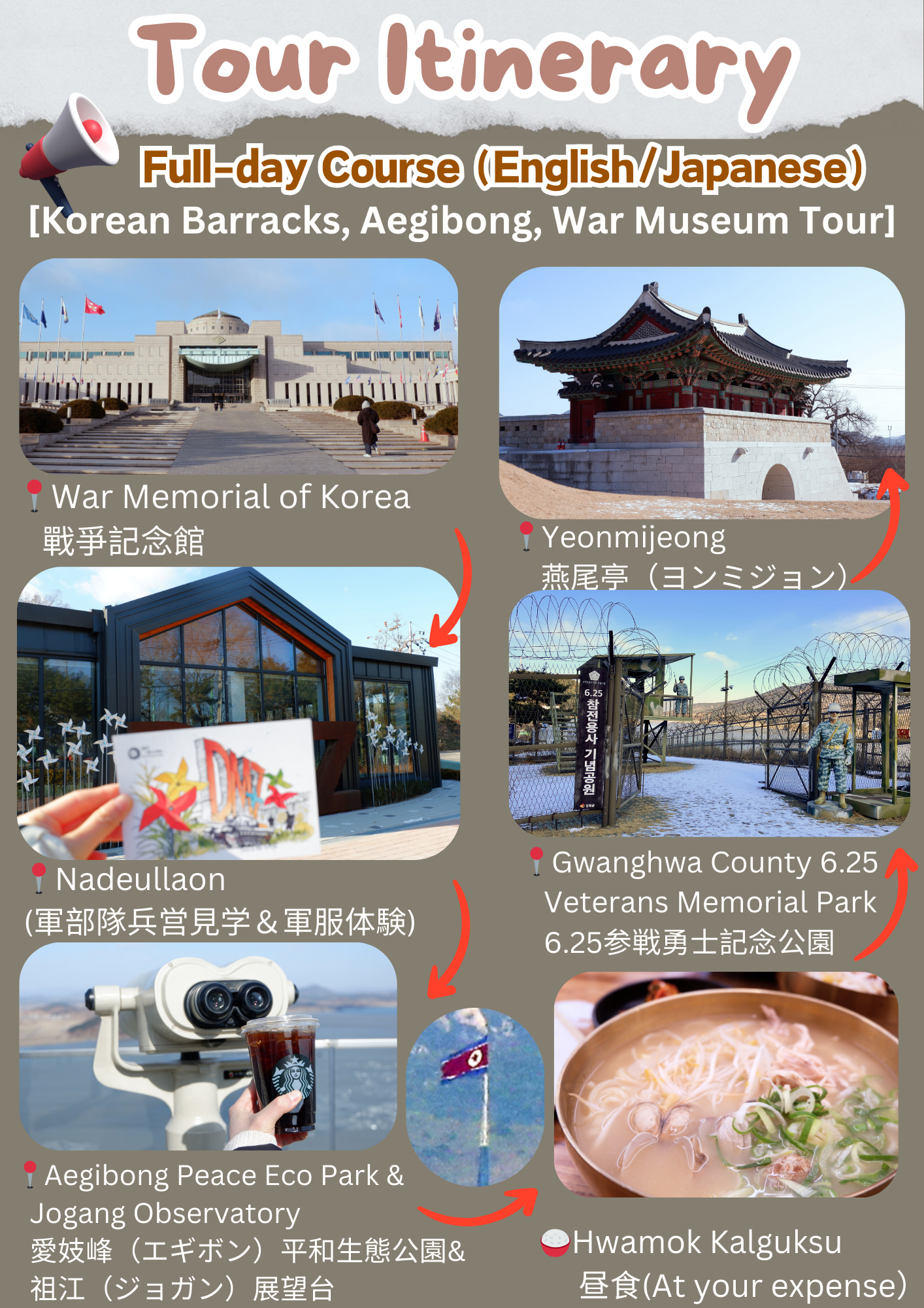 從首爾出發，DMZ非軍事區和平之路：兵營、愛妓峰、戰爭博物館之旅