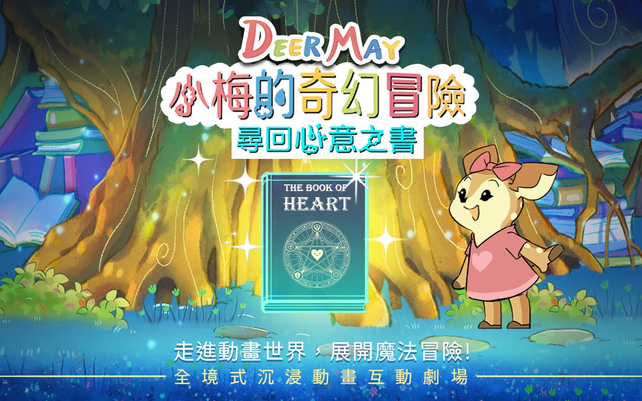 Mei's Fantastic Adventure: Retrieving the Book of Intentions