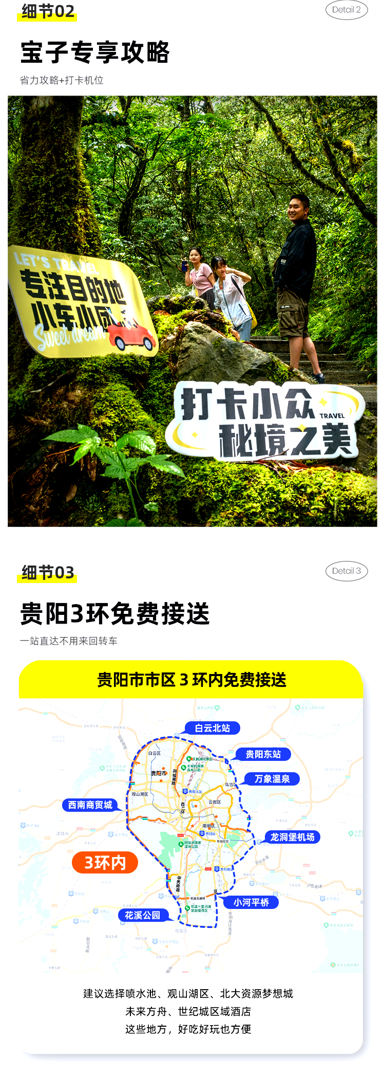 貴州追風貴州3日遊（黃果樹瀑布+荔波小七孔+西江千戶苗寨）