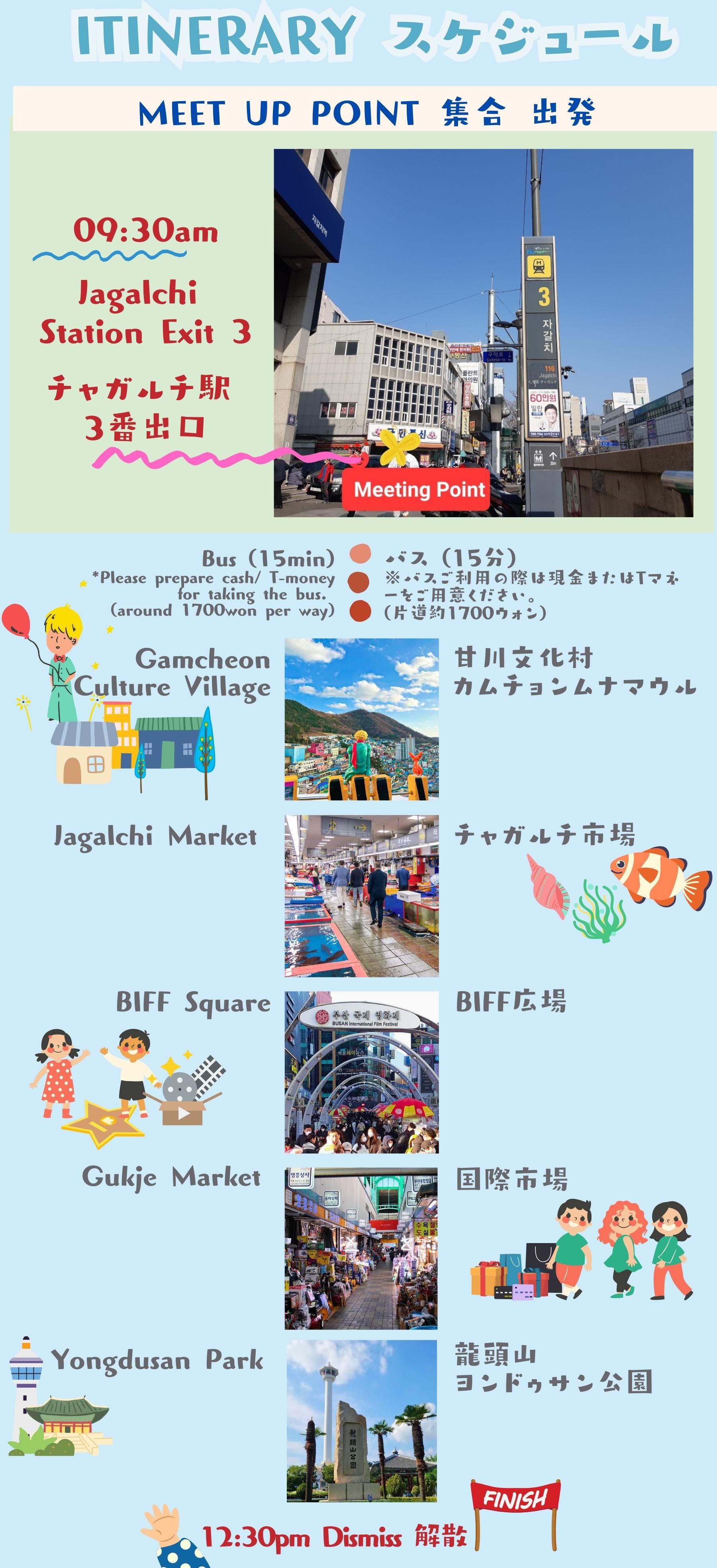 釜山徒步探索之旅：甘川文化村＆國際市場＆札嘎其魚市場＆釜山塔