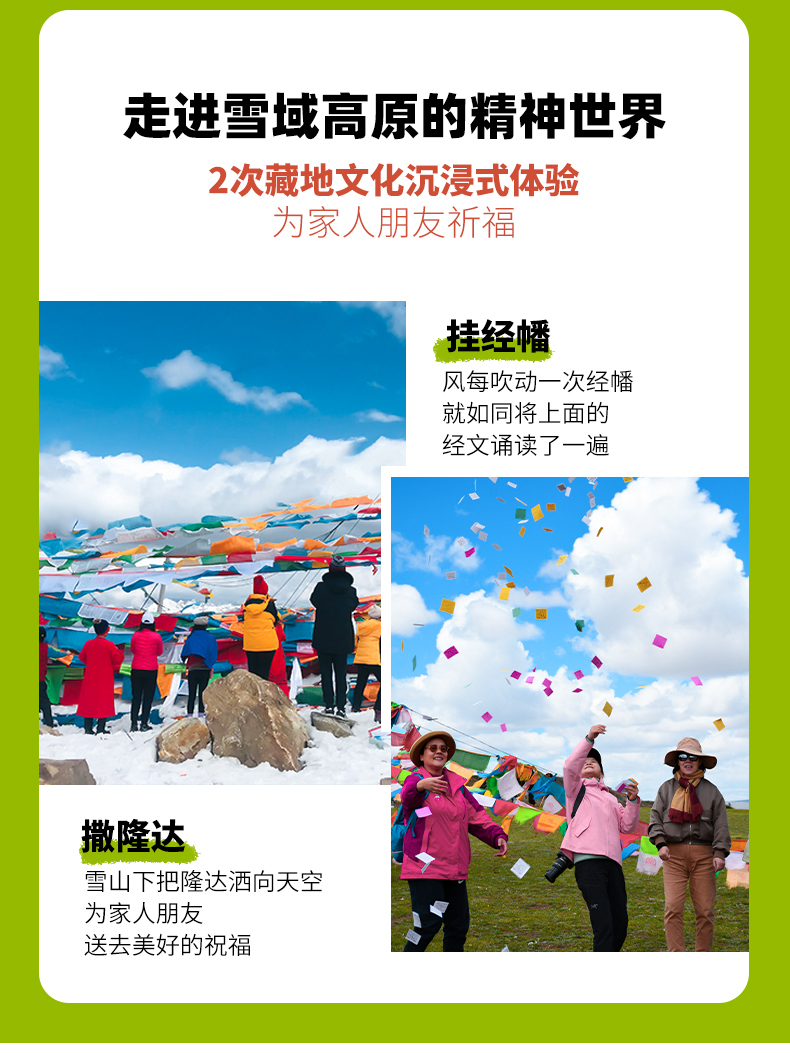 川西佛國5日（色達+四姑娘山雙橋溝+墨石公園+魚子西+紅海子+S434機場彩虹路+贈駐地藏式旅拍+逗超萌土撥鼠）