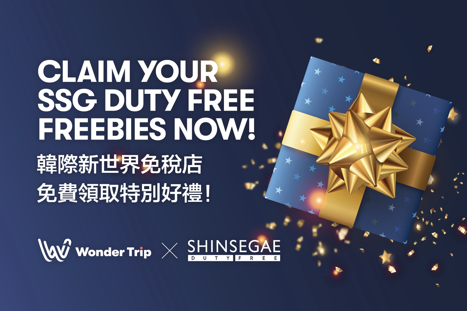 Shinsegae Duty Free Gold Pass & Freebies (Myeongdong)