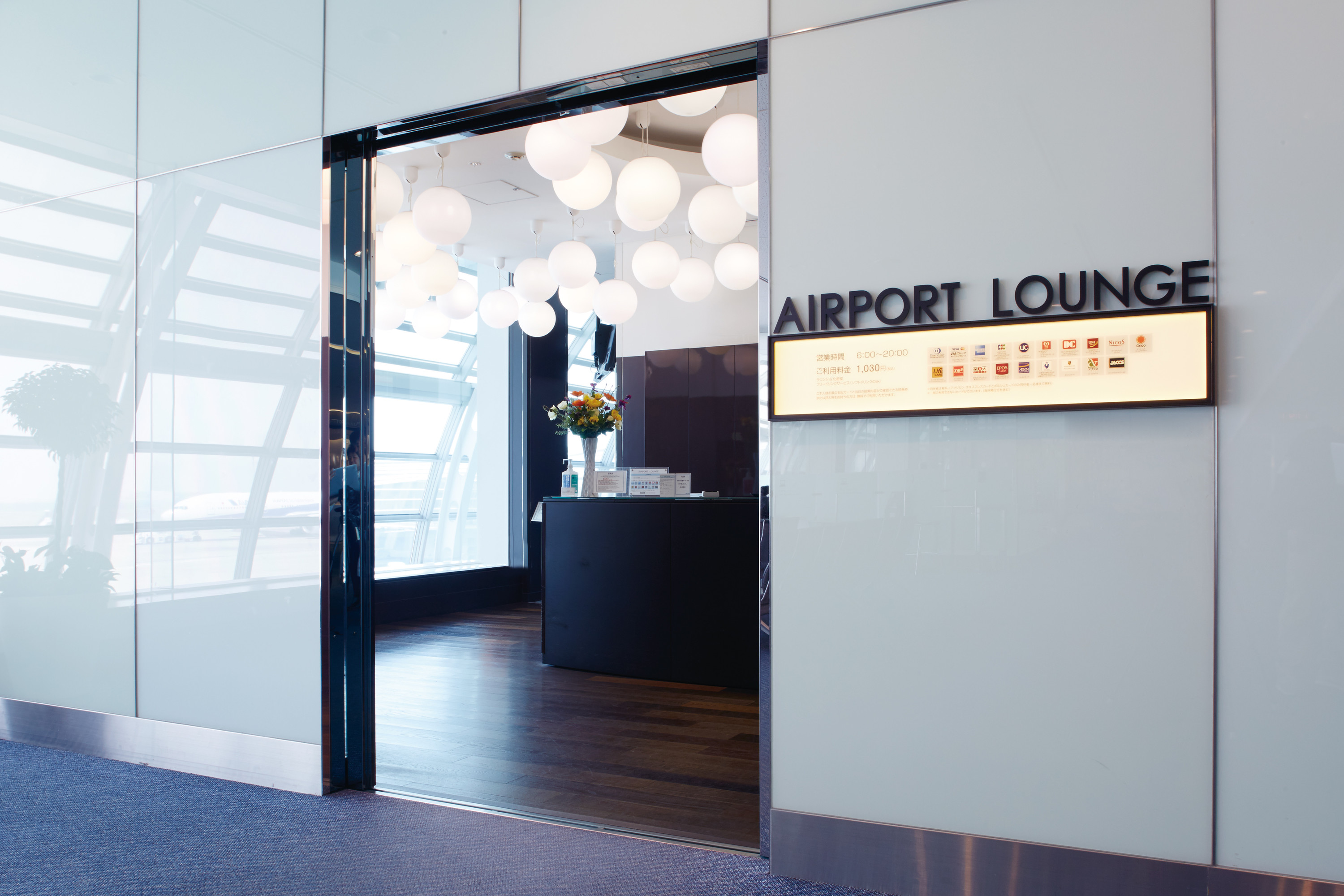 Tokyo (Haneda) International Airport Lounge Service by AIRPORT LOUNGE (South)