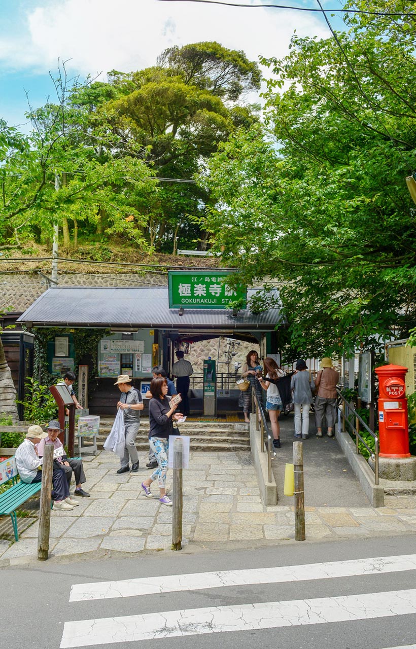 極樂寺站是江之電沿線最具浪漫氣息的車站之一,曾入選“關東車站百選”。木造站體小巧寧靜,被綠意與古樸街景環繞,列車進站時氛圍舒緩。車站因多部影視取景而聞名,月臺上的櫻橋可俯瞰電車從橋洞穿行,背景綠意盎然,充滿復古日系感,令人彷彿置身劇情場景。 極樂寺站是江之電沿線最具浪漫氣息的車站之一,曾入選“關東車站百選”。木造站體小巧寧靜,被綠意與古樸街景環繞,列車進站時氛圍舒緩。車站因多部影視取景而聞名,月臺上的櫻橋可俯瞰電車從橋洞穿行,背景綠意盎然,充滿復古日系感,令人彷彿置身劇情場景。