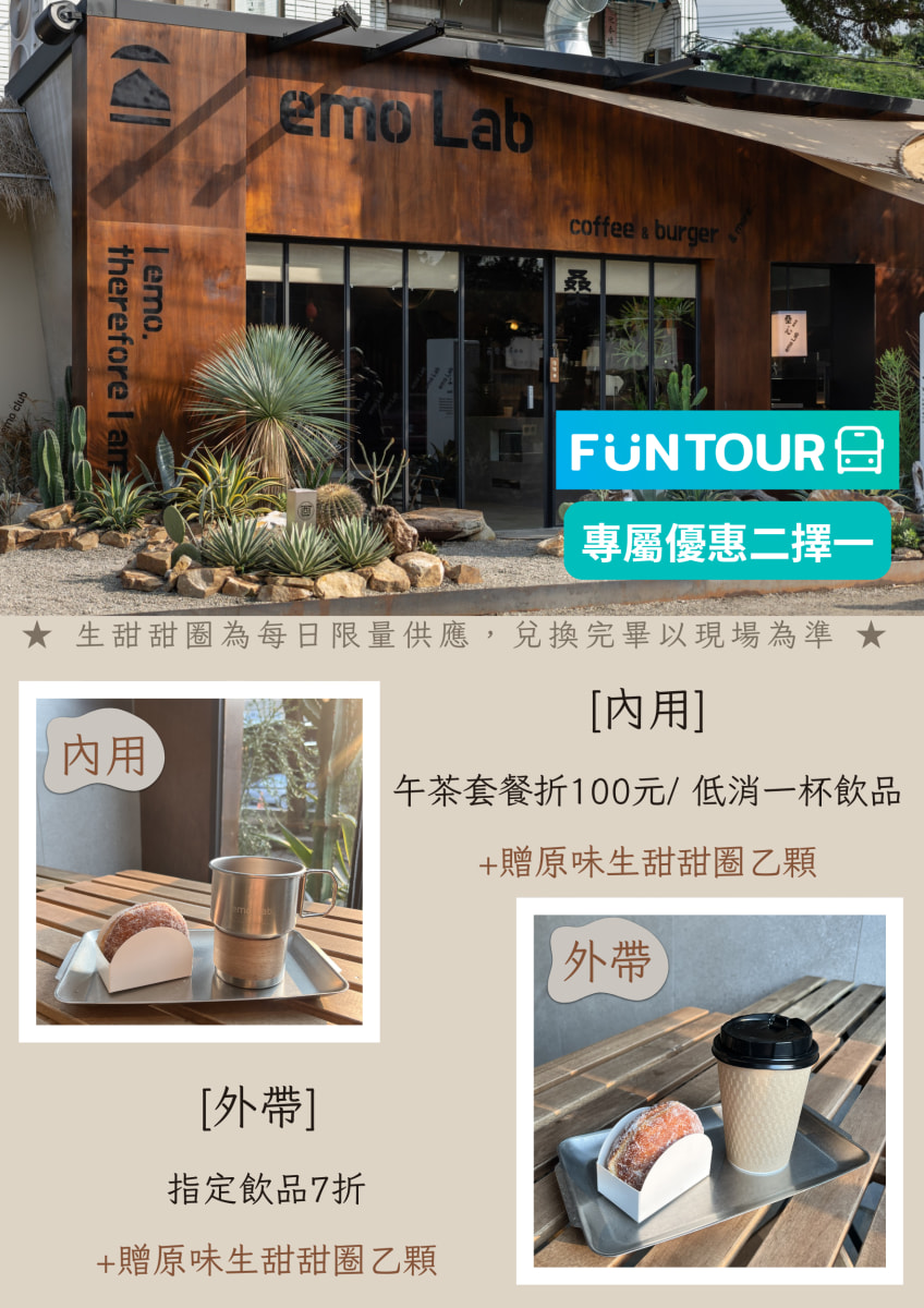 源自埔里山城的風格餐飲品牌，延續「桑心」對生活質感的想像 以日式生甜甜圈與設計空間為特色，結合在地精神與創意風味，打造不屬於城市專利的療癒體驗。