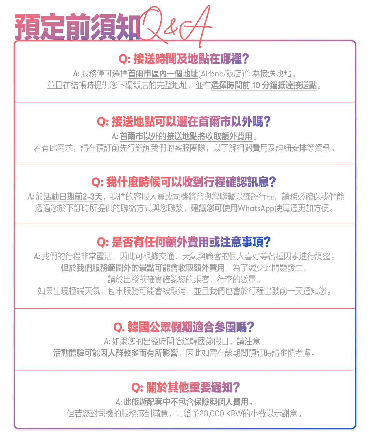 首爾包車一日遊：首爾市區/愛寶樂園/南怡島/羊駝樂園/江村鐵路公園可選