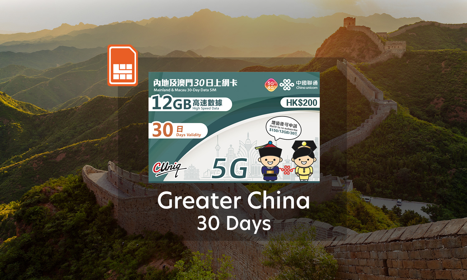 中国内地& 澳门4G SIM卡（马来西亚领取）- 中国、香港、澳门、台湾SIM卡一站式服务| hello1010 | funBooky