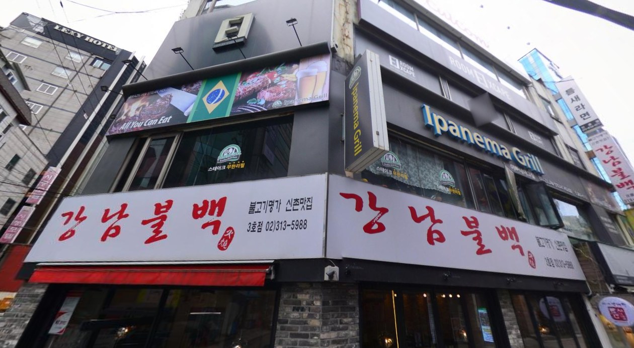 Line 2 Sincheon Staion exit 3  ▶ Go straight (about 2 minutes) ▶ Turn right at the second alley ▶ "Gangnam Bul-baek" building 3F ROOM EXCAPE