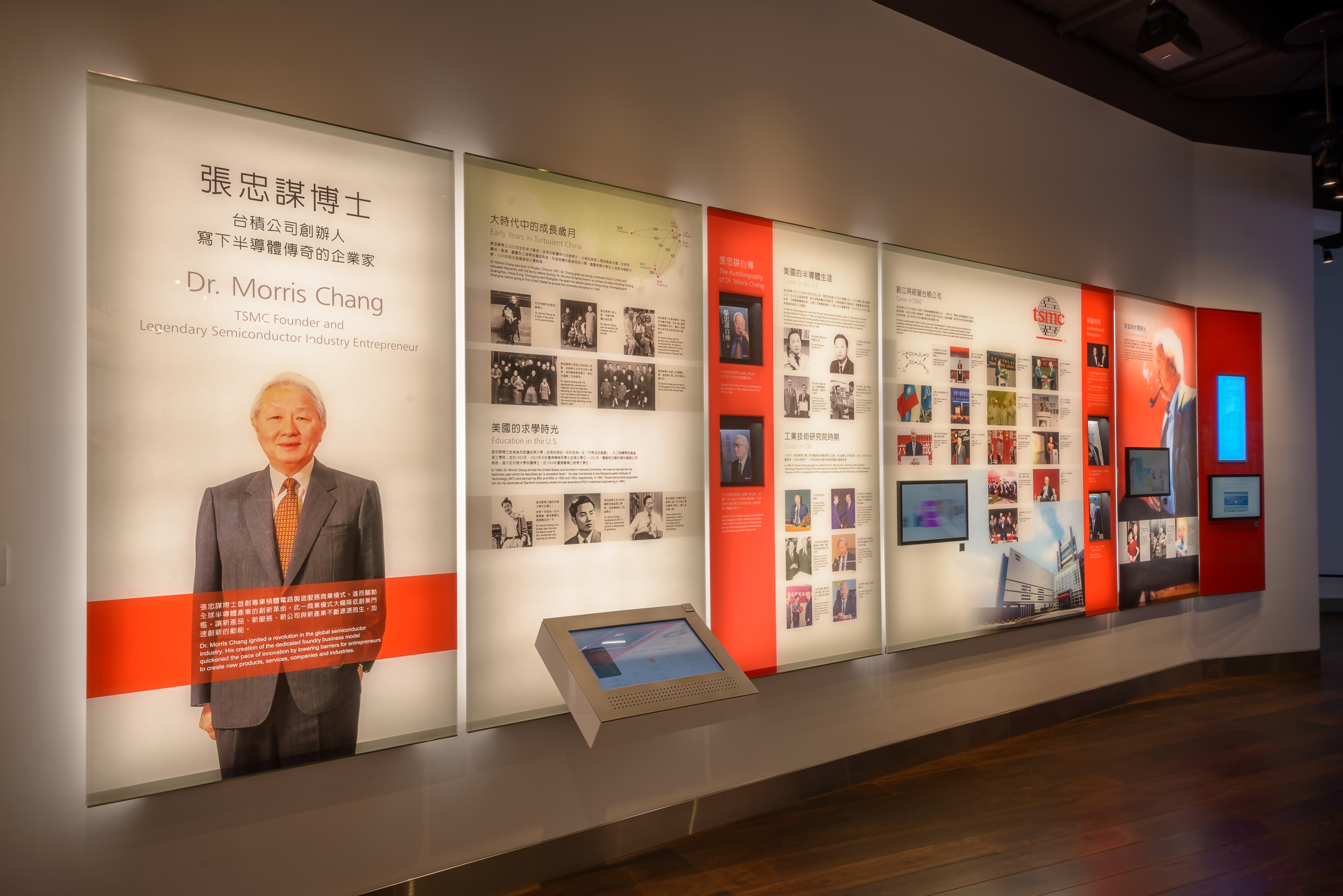 走訪全球半導體巨頭台積電的創新館，透過互動展示深入瞭解晶片技術演進，認識台灣在世界科技產業中扮演的關鍵角色。