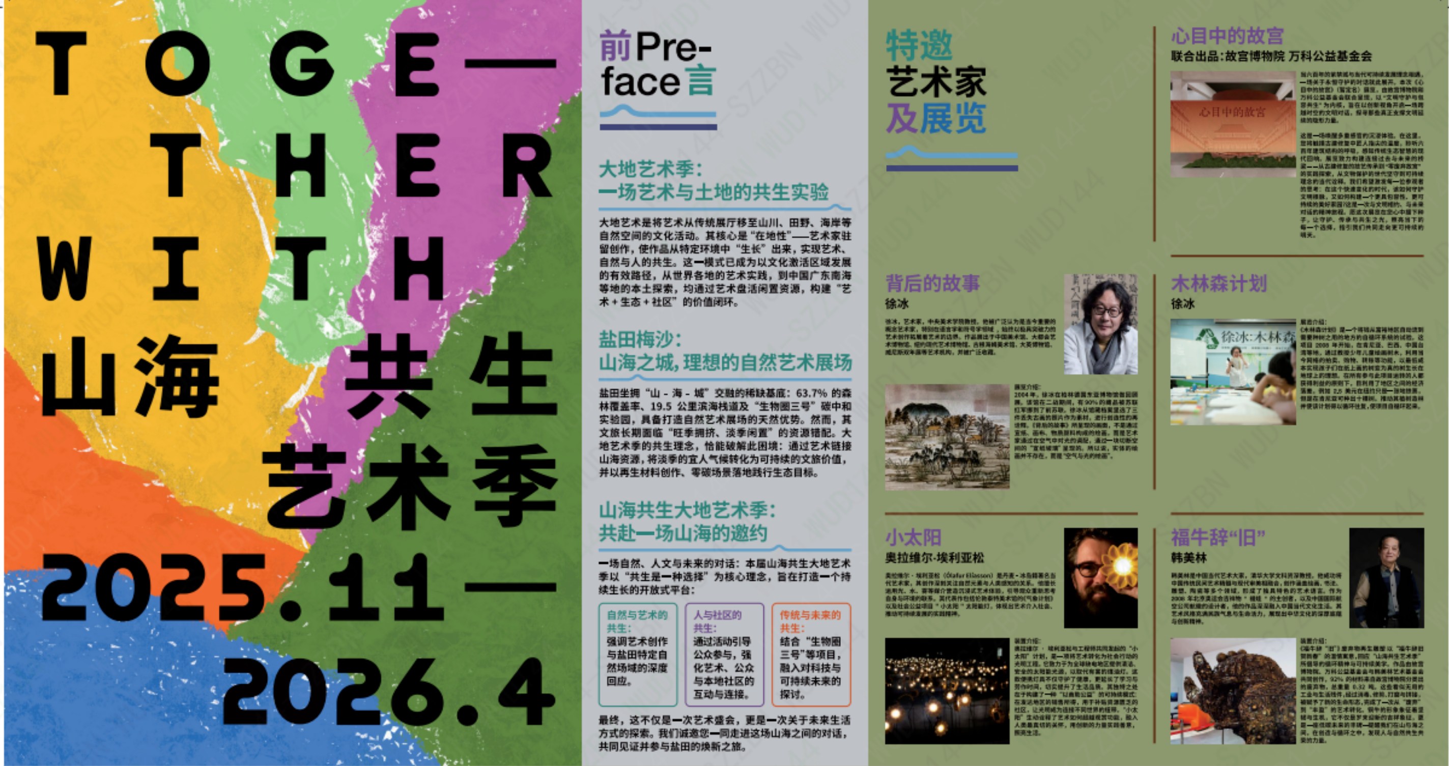 Art exhibition-related images