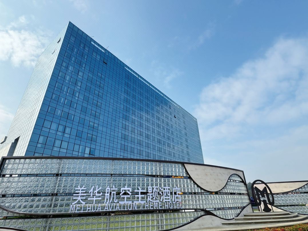 Guangdong Meihua Aviation Theme Hotel