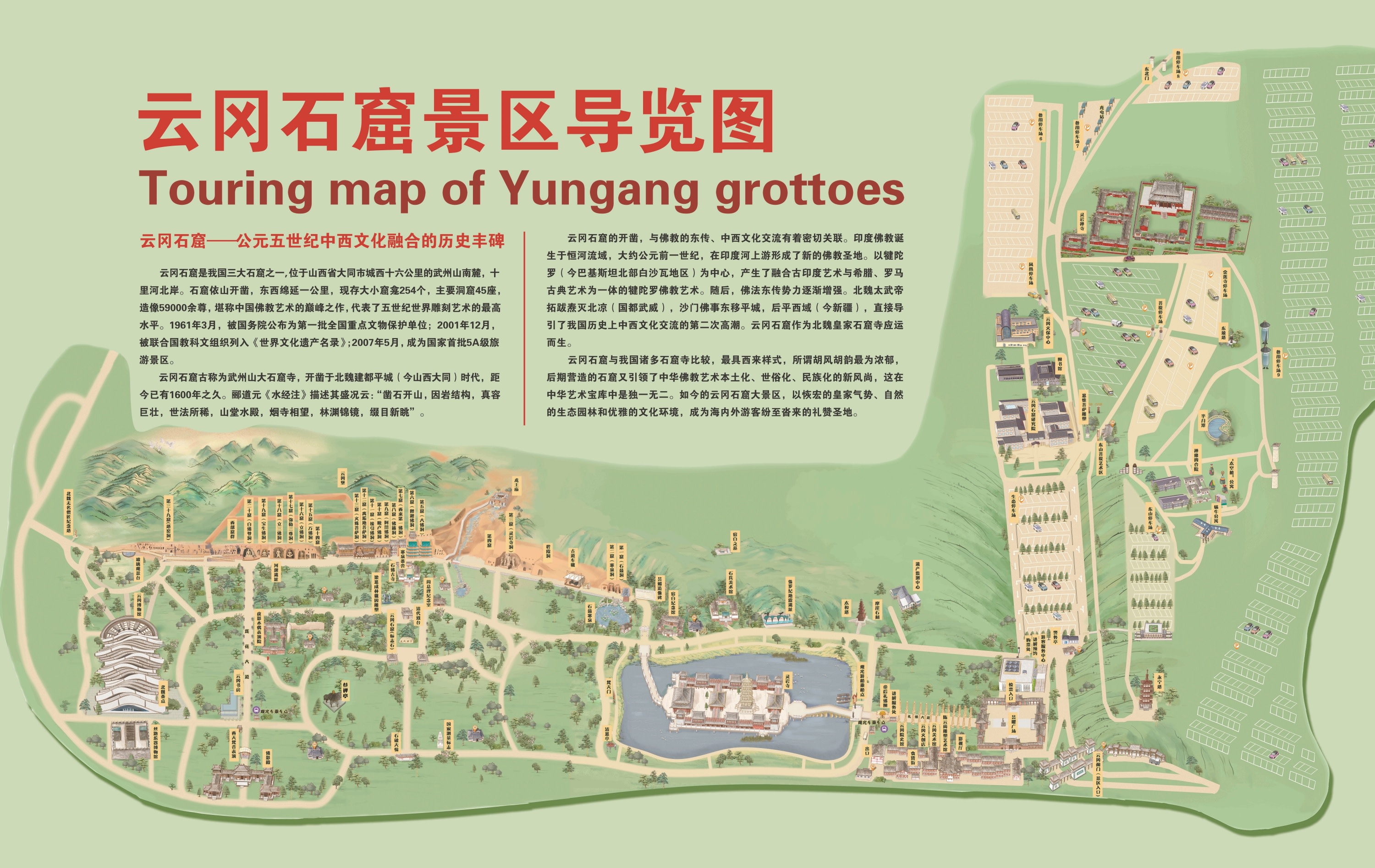 景區導覽圖