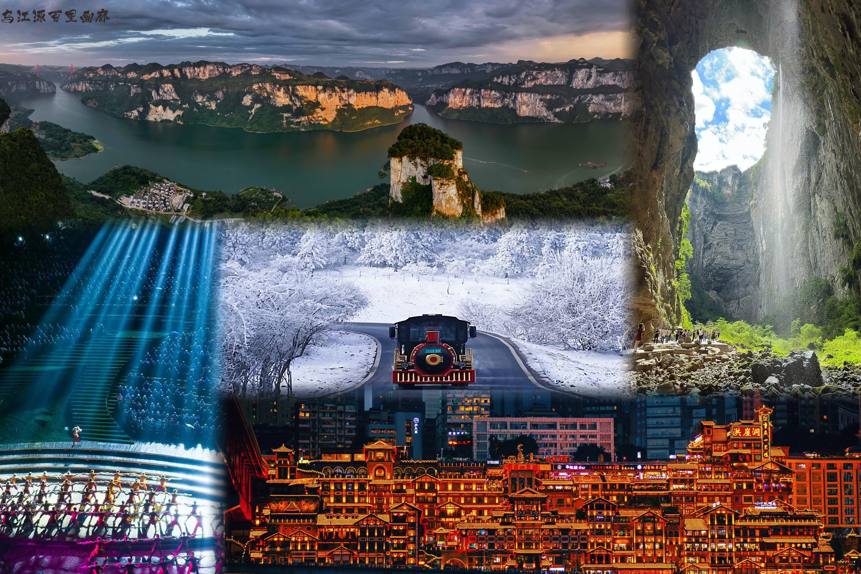 Chongqing Three Natural Bridges & Fairy Mountain 3-Day Tour