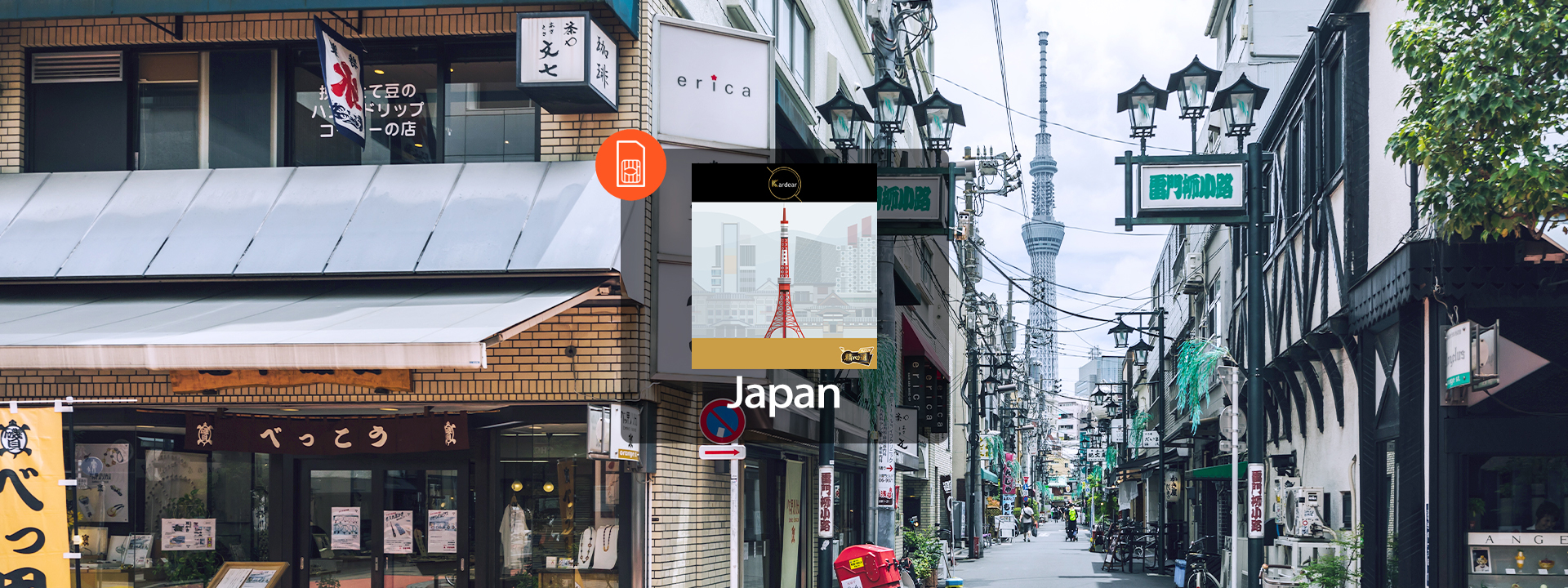 Kardear 日本4G上網SIM卡（郵寄到府）