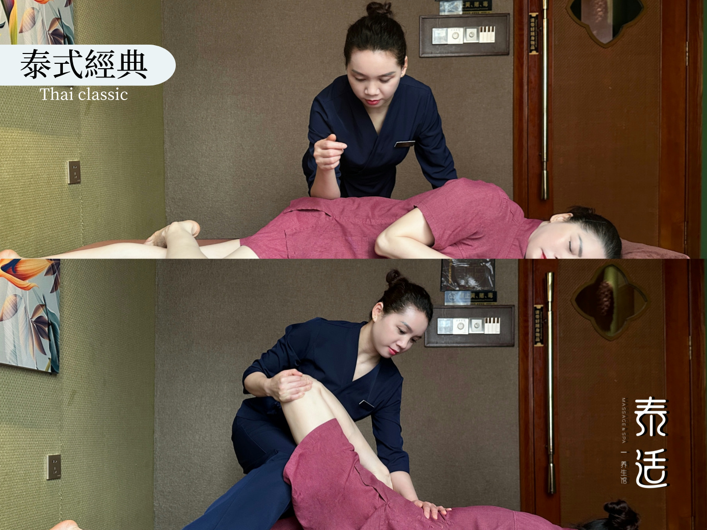 泰適SPA館 · 精油 · 按摩 · 足道 · 泡浴 | 皇庭廣場店