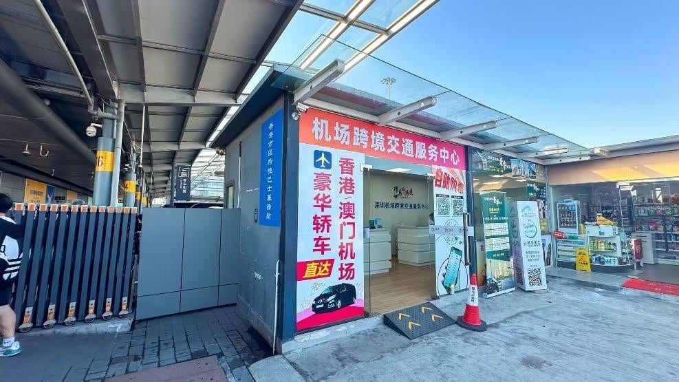 Shenzhen Bay Port Airport Cross-border Transportation Service Center