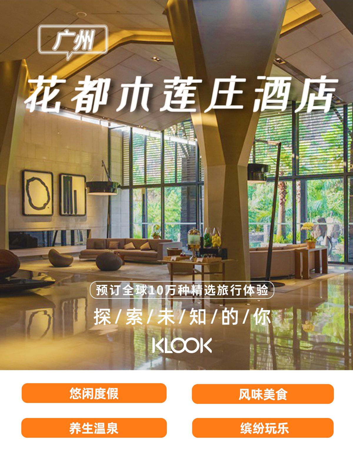 Guangzhou Huadu Mulian Hotel Lobby