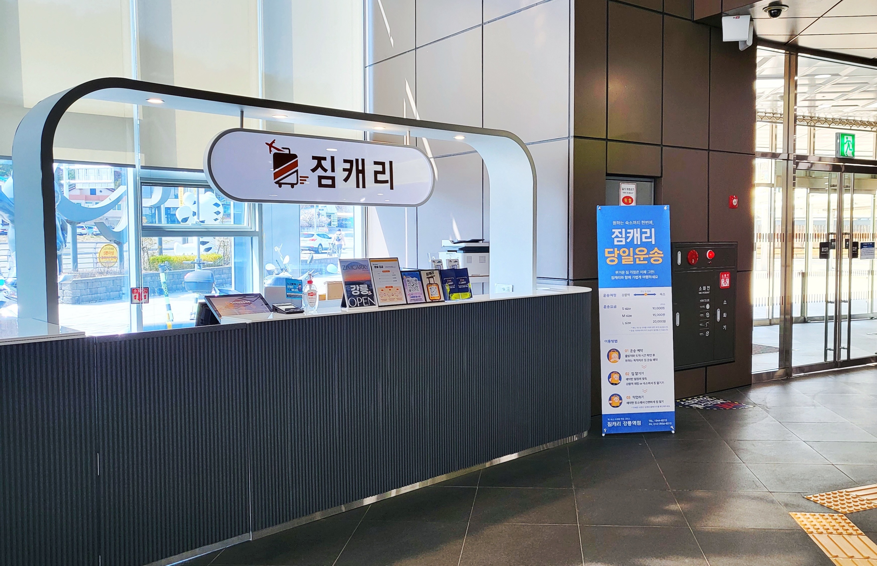 Zim carry Gangneung Station