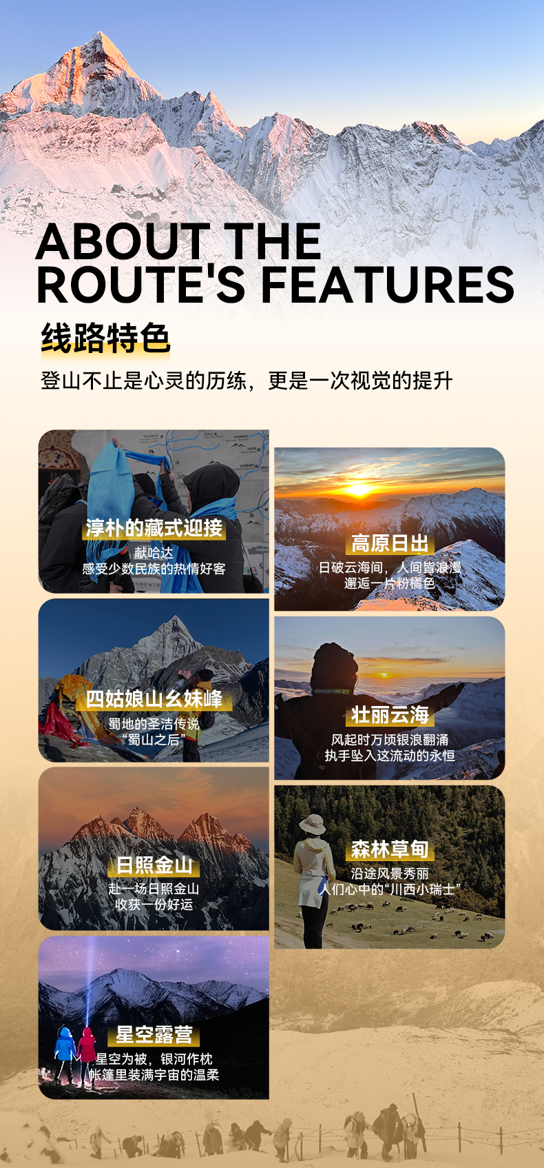川西四姑娘山大峰/二峰攀登3日遊（天天發團+1:1衝頂嚮導+輕裝徒步+提供裝備）
