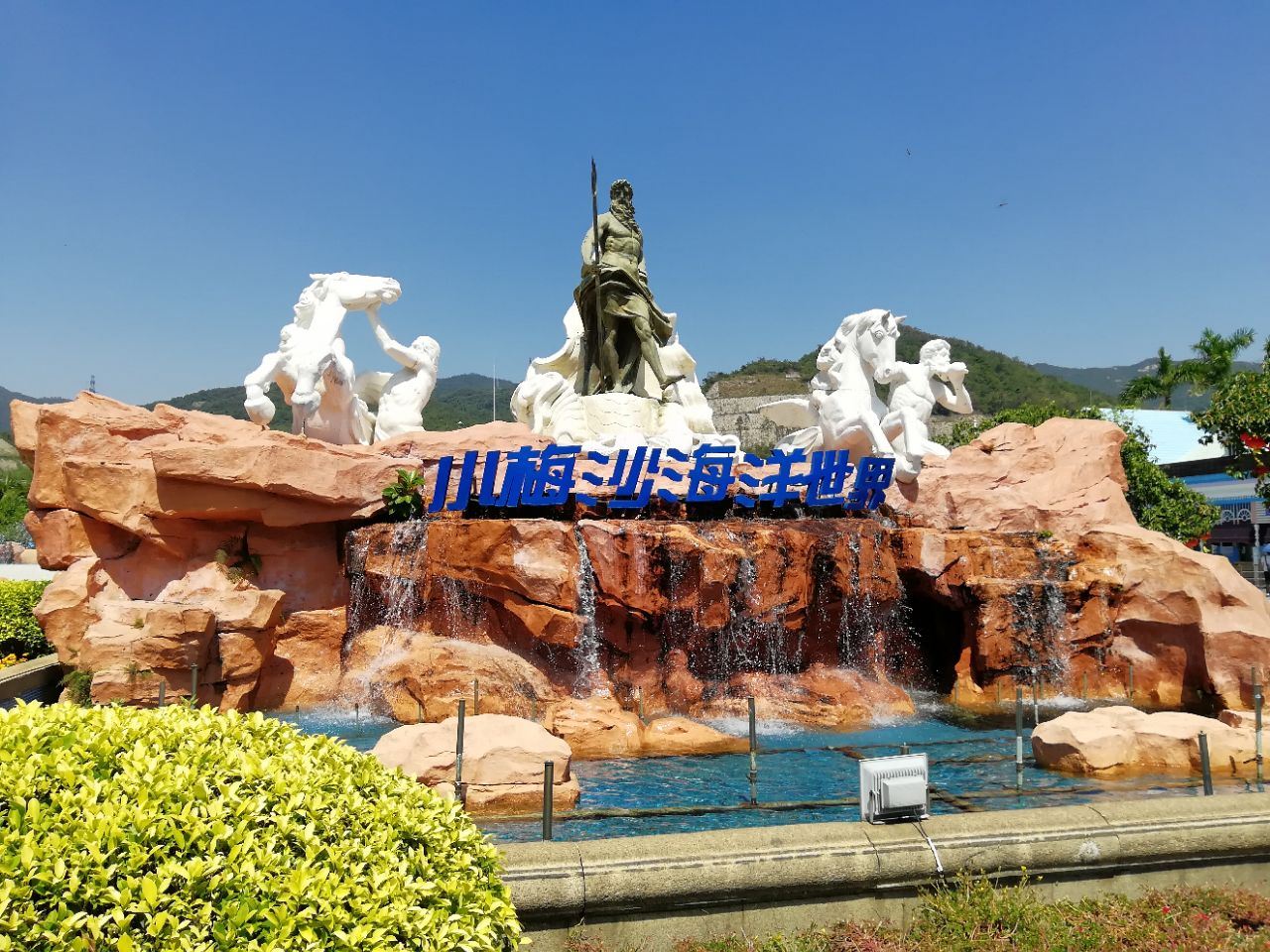 深圳小梅沙海洋世界