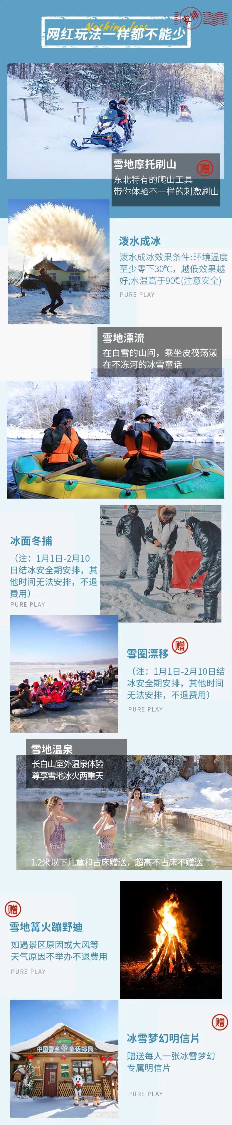 Northeast Harbin Ice and Snow Fantasy Line A 7 days and 6 nights (Changbai Mountain + Xuexiang + Jilin + Linhai Snow Field Hiking + Vanke 5S Snow Resort Skiing +)