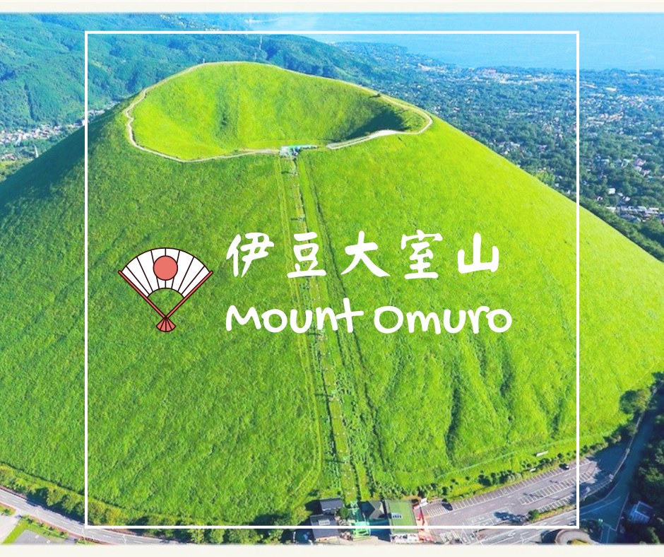Izu Omuro Mountain & Crater Ropeway/Atami Castle Footbath Observation Deck & Dairy Farmers Kingdom & Atami Ginza Shopping Street One-day Tour (Departing from Shinjuku)