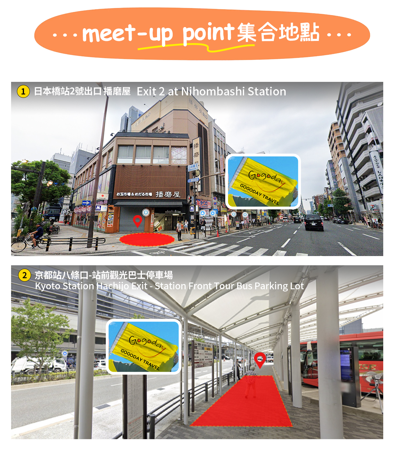 集合地圖示,請勿遲到,請勿擅自修改集合地哦~
我們將會在出行前一天晚上以郵件形式告知第二天的出行資訊,可能會在垃圾箱,請抽空查閱。 集合地圖示,請勿遲到,請勿擅自修改集合地哦~
我們將會在出行前一天晚上以郵件形式告知第二天的出行資訊,可能會在垃圾箱,請抽空查閱。