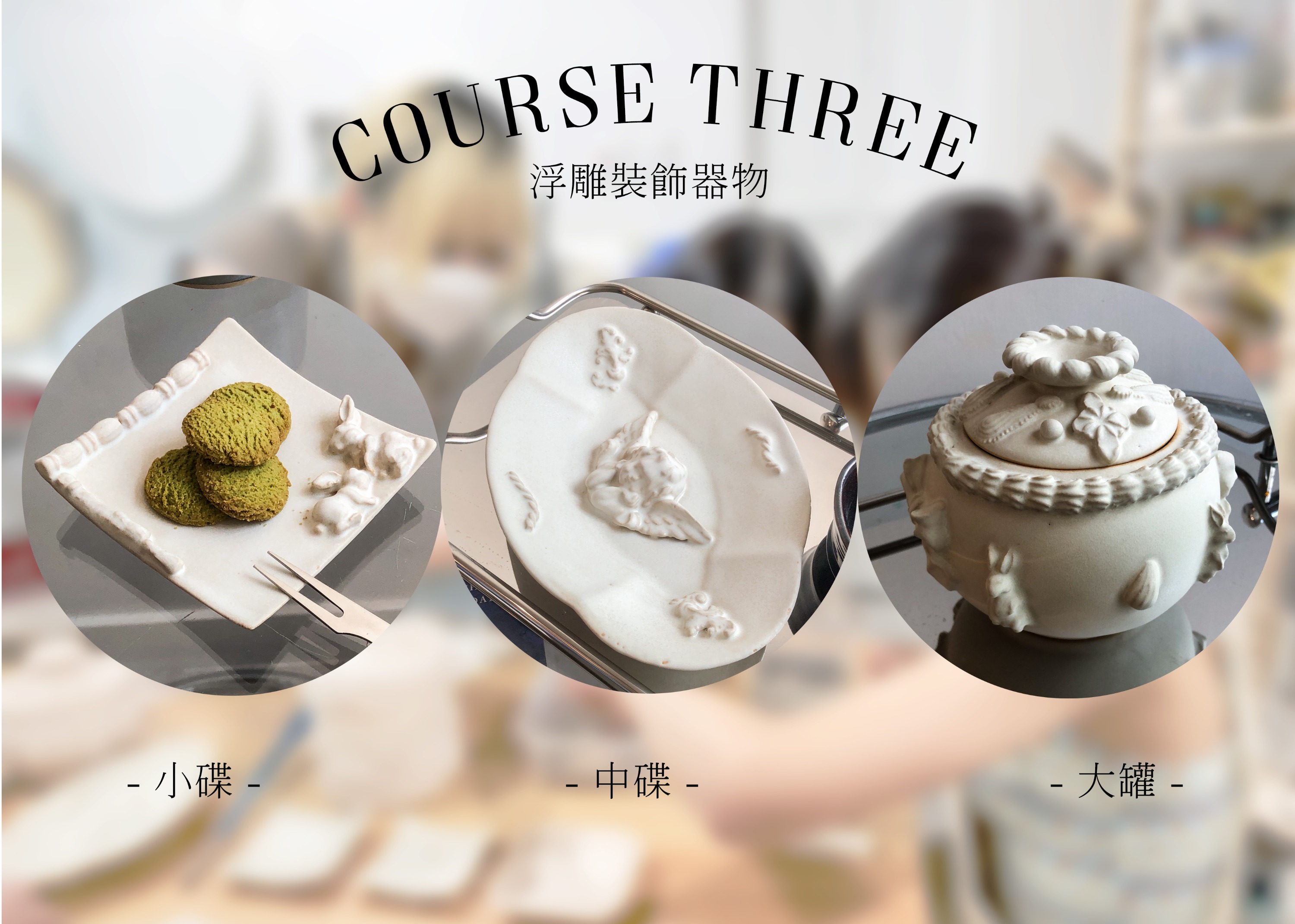 K Studio - 0手作經驗製作陶瓷浮雕裝飾器皿｜新蒲崗