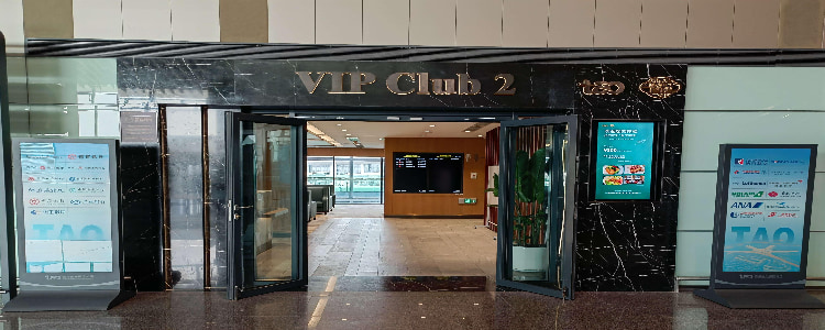 International VIP Lounge VIP CLUB2 (T1 International Departure)