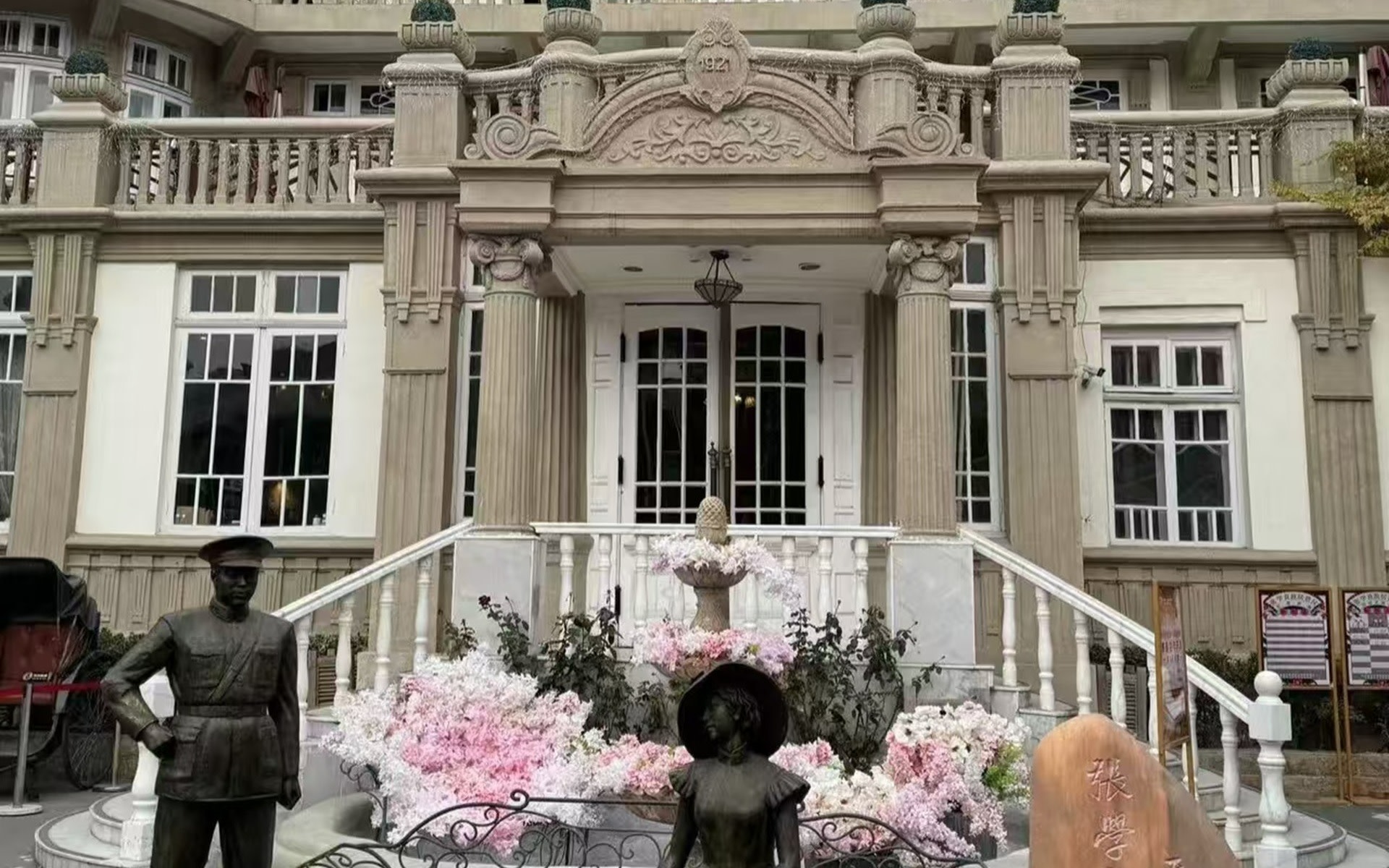 Tianjin Zhang Xueliang's Former Residence Admission Ticket