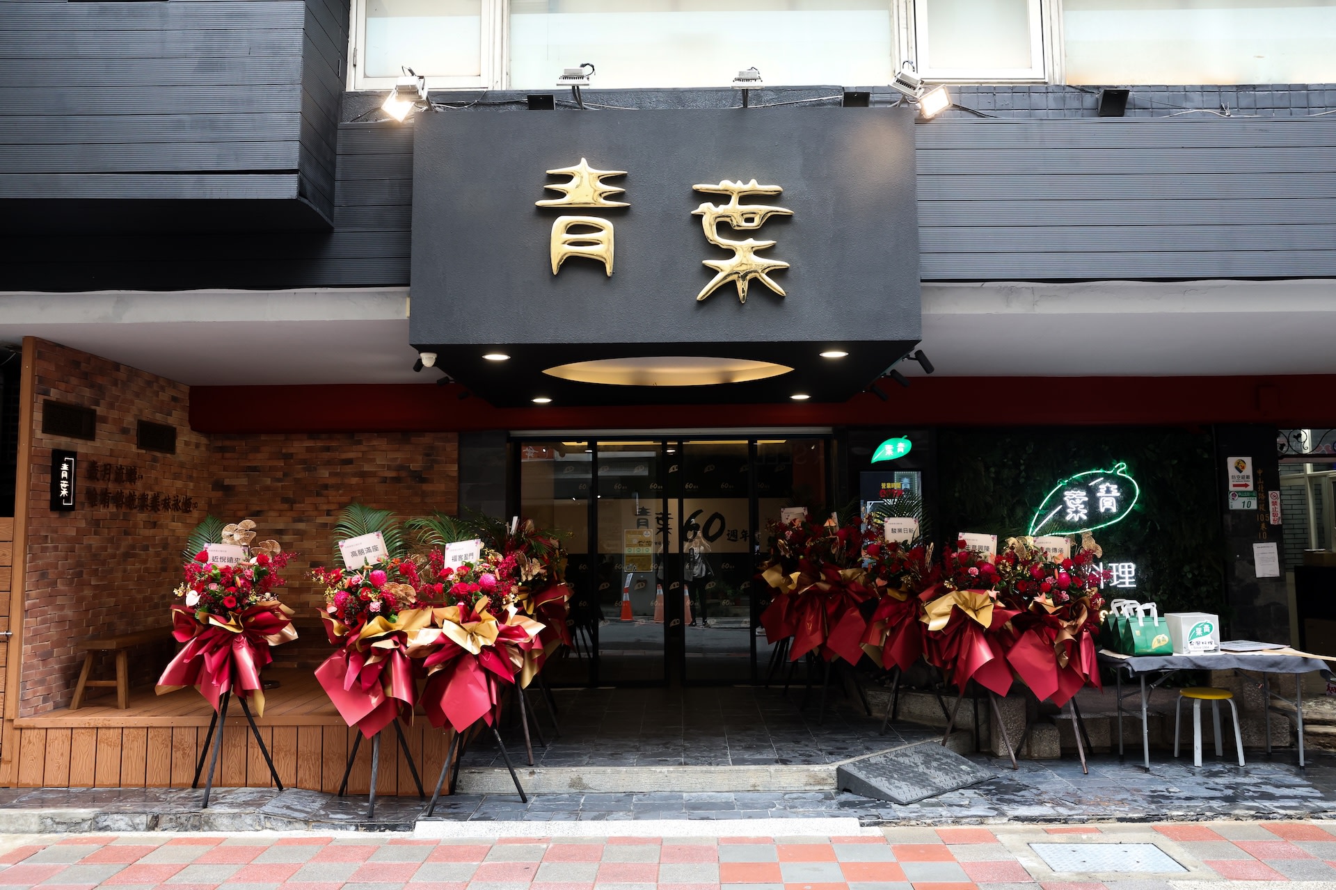 Aoba Taiwanese Cuisine - MRT Zhongshan Station