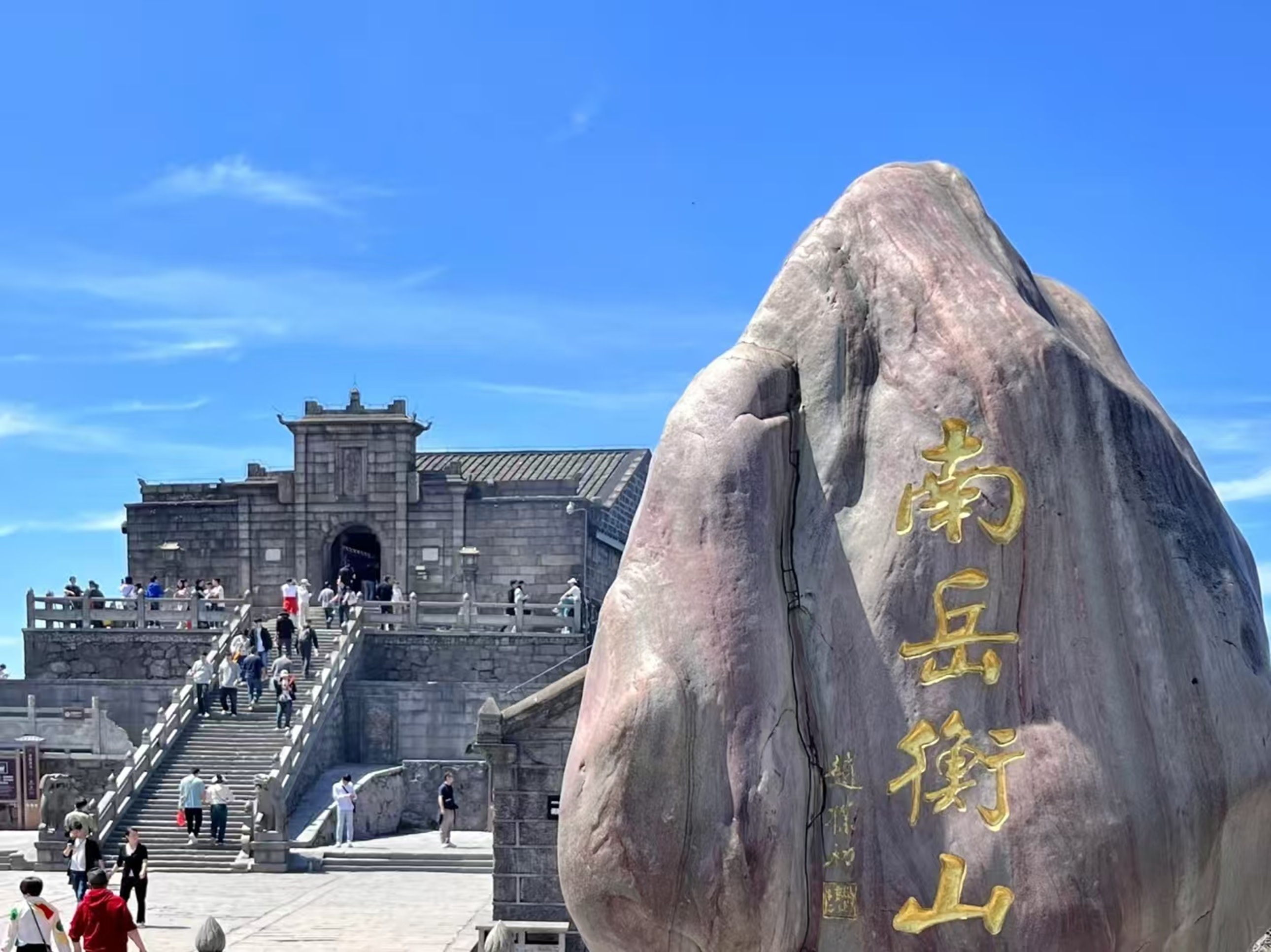 ，衡山素以“五嶽獨秀”、“宗教聖地”、“中華壽嶽”著稱於世，是我國南中國的宗教文化中心