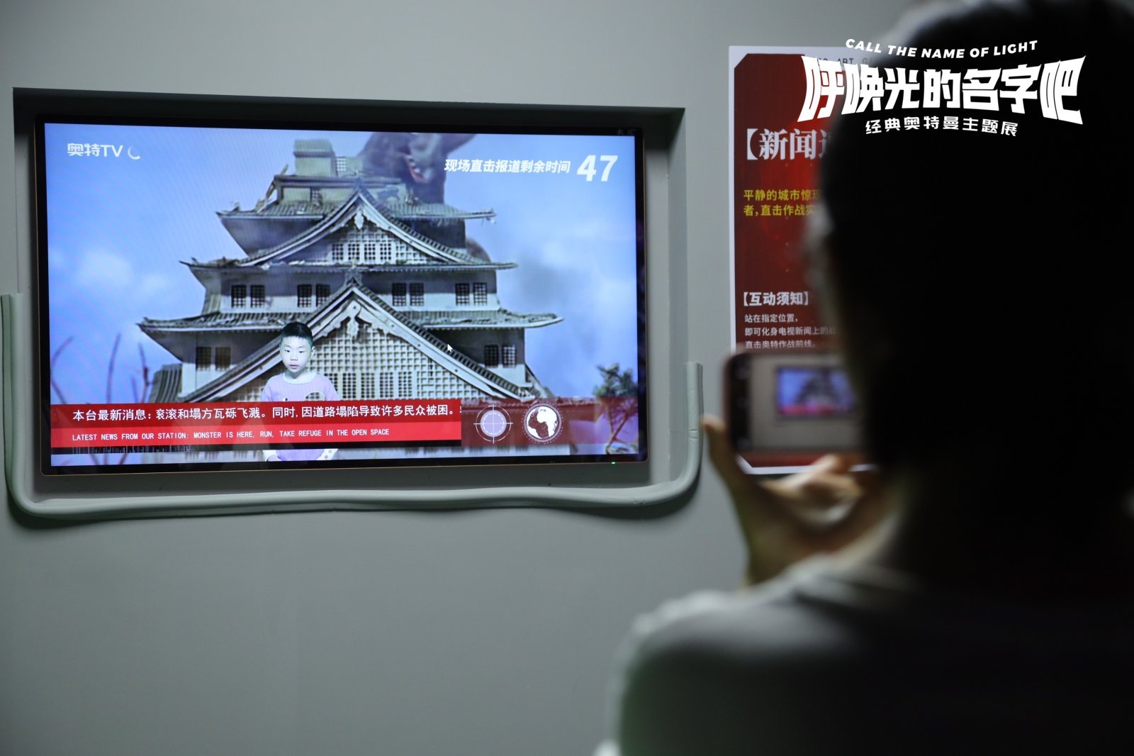 【深圳站】呼喚光的名字吧·經典奧特曼主題展